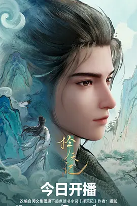 机械蝉鸣机甲动漫全集在线观看